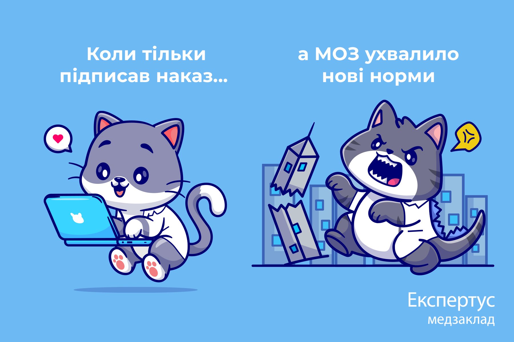 Мотиваційні листівки від Експертус Медзаклад