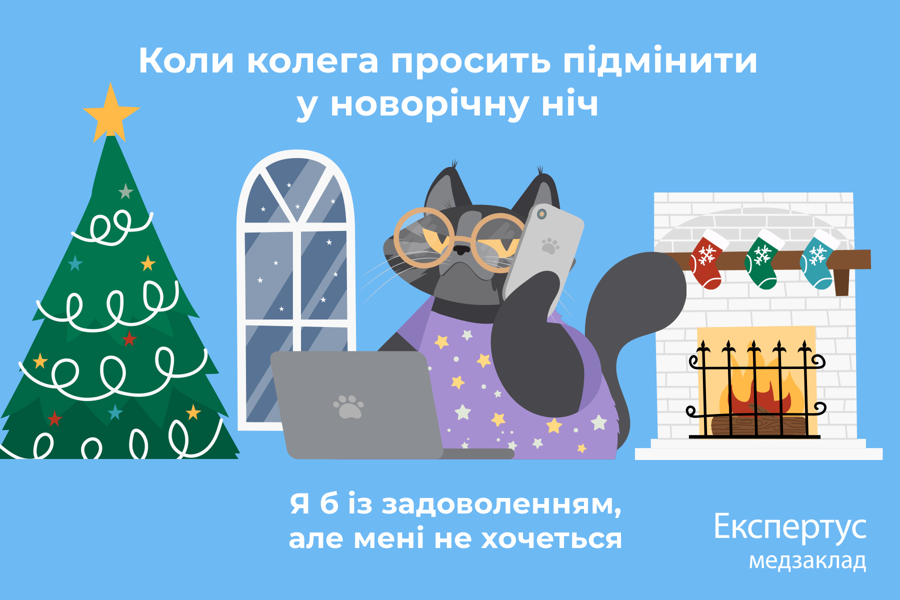 Мотиваційні листівки від Експертус Медзаклад